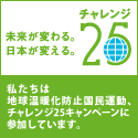 アートワークスはエコプロジェクトに参加しています。